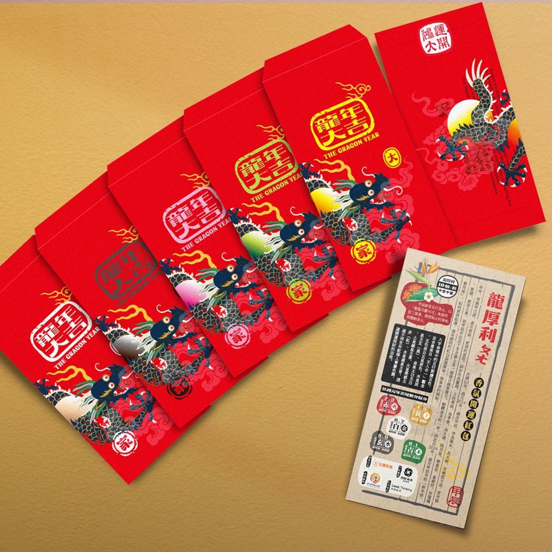 龙厚利ㄆㄤ香氛开运红包(10入) - 红包/春联 - 纸 红色