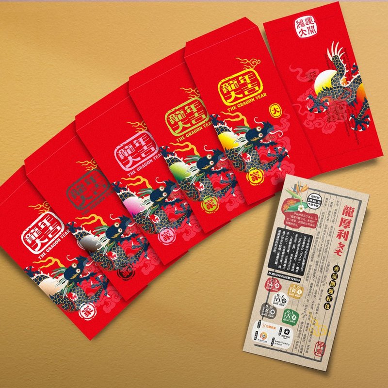 龙厚利ㄆㄤ香氛开运红包(10入) - 红包/春联 - 纸 红色