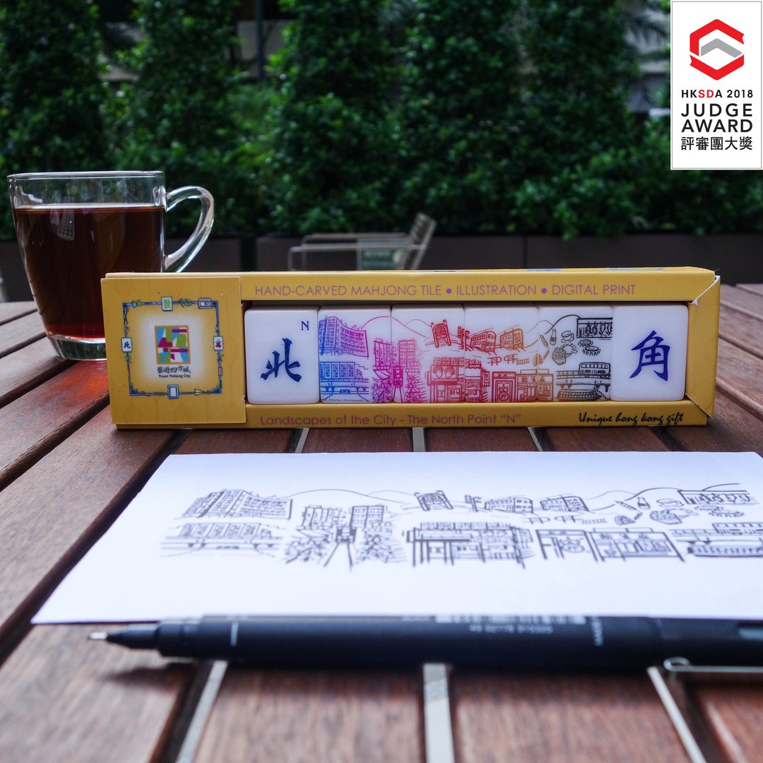 创意麻将设计 - 艺游四方城  北角香港 Travel Mahjong City - 摆饰 - 其他材质 黄色