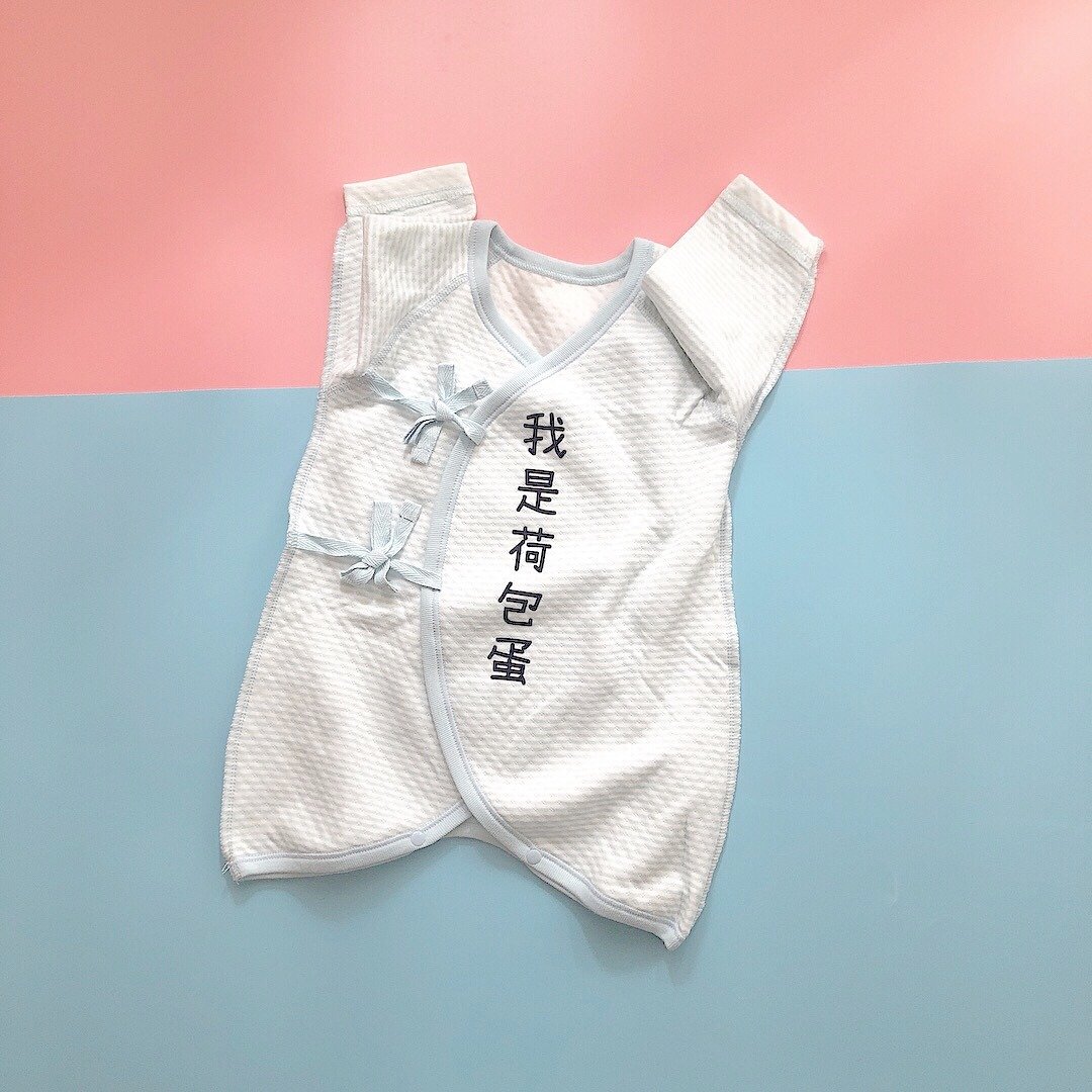 我是_自订 日本有机空气棉 新生儿绑带护肚衣 宝宝礼盒 满月百日 - 满月礼盒 - 棉 多色