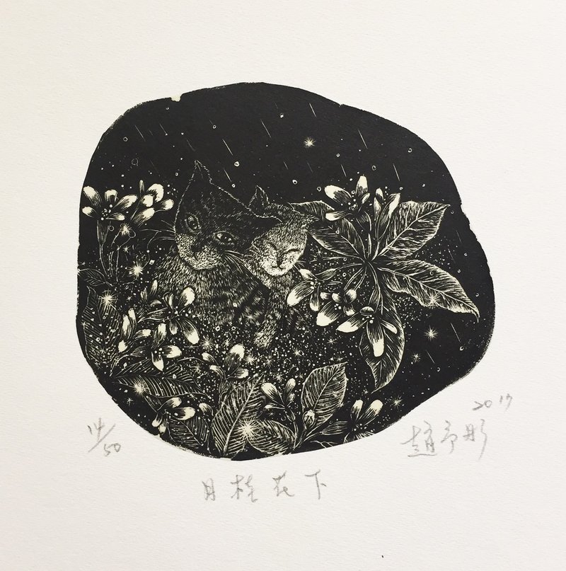 原作版画 - 月桂花下 - 赵予彤 - 海报/装饰画/版画 - 纸 黑色