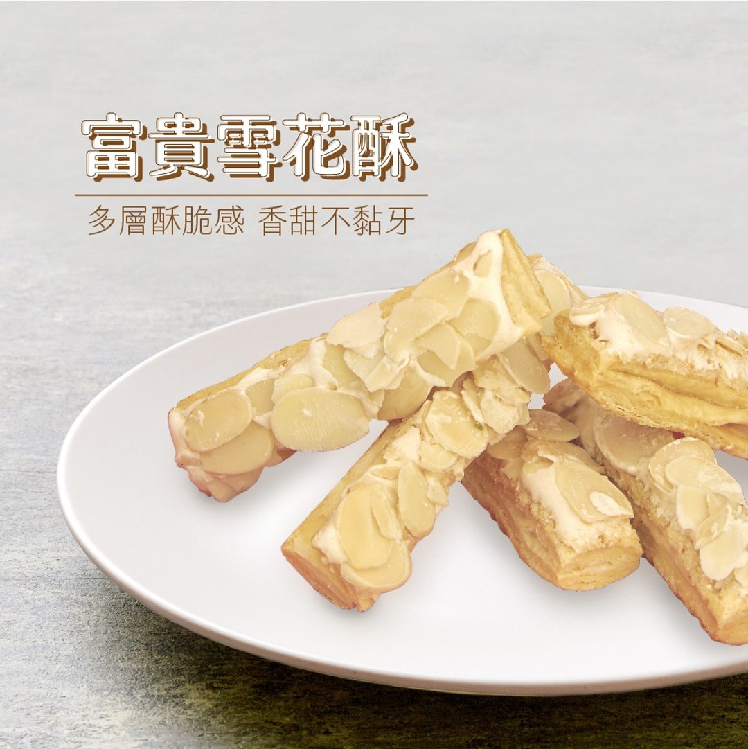 【爱不啰嗦】枣到杏福 礼盒 (效期2023/3/31) - 零食/点心 - 新鲜食材 