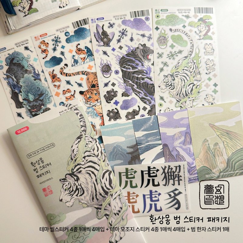 老虎韩国美学贴纸包（4 种设计 + 特别礼物） - 贴纸 - 纸 白色