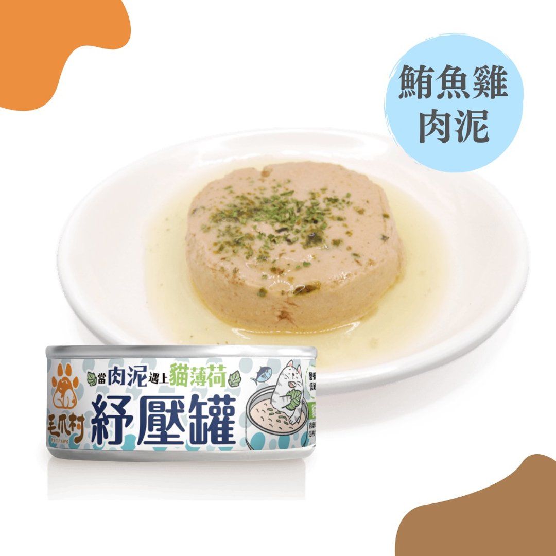 毛爪村 | 肉泥主食罐(猫薄荷鲔鱼鸡) 80g - 猫罐头/鲜食 - 其他材质 蓝色