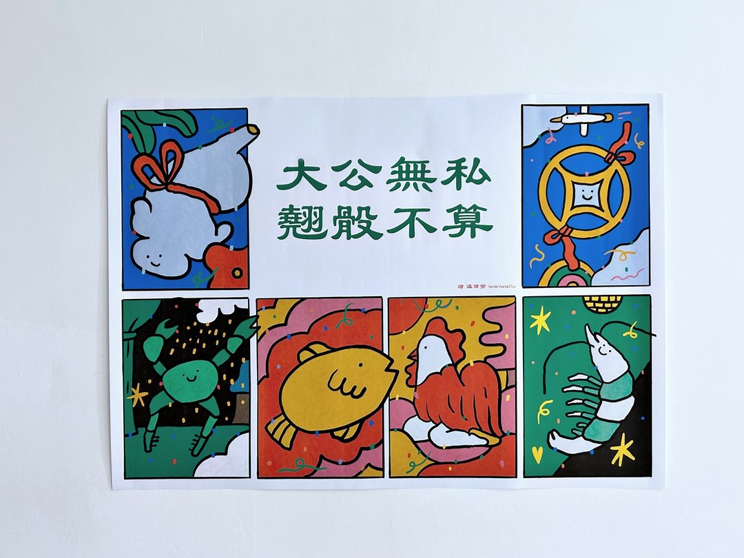 【玩】鱼虾蟹 连骰仔套装 - 其他 - 纸 红色