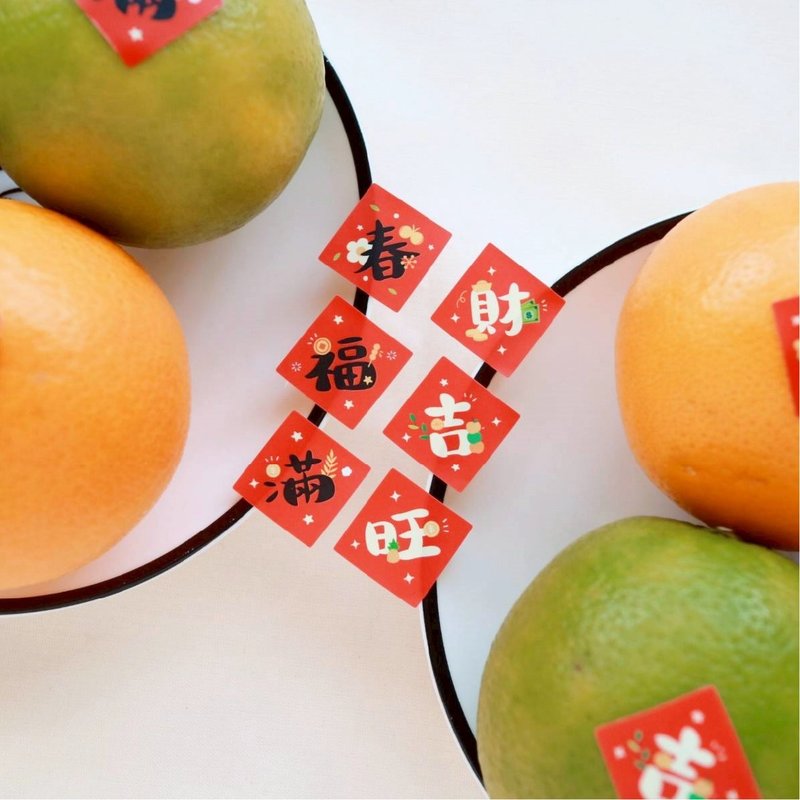 【24H快速出货】万用小春联贴纸 Ver.2 2X2cm (6款) - 贴纸 - 纸 红色