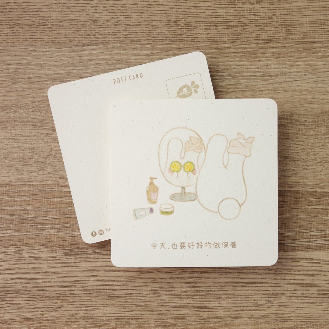 日日好 明信片 │ 今天也要好好的做保养 │ 手绘 / 插画 - 卡片/明信片 - 纸 白色