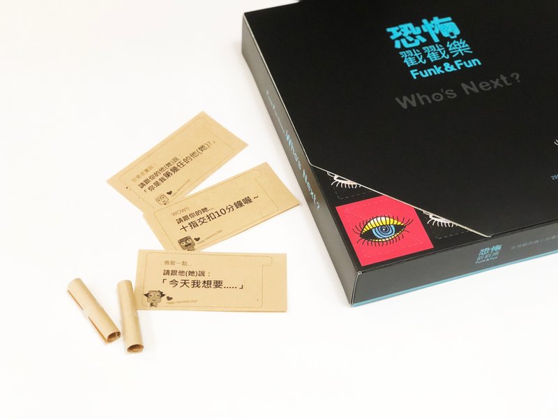 ((情人节 定制 包邮))恐怖戳戳乐 限量50组 定制 限定 /情人节派对/礼物/情人告白好物 - 其他 - 纸 多色