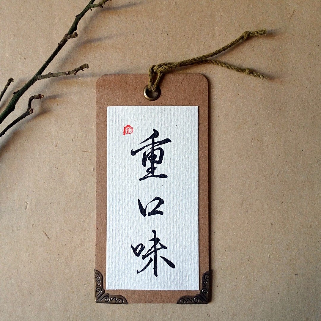 手写书签-护角款(重口味) - 书签 - 纸 多色
