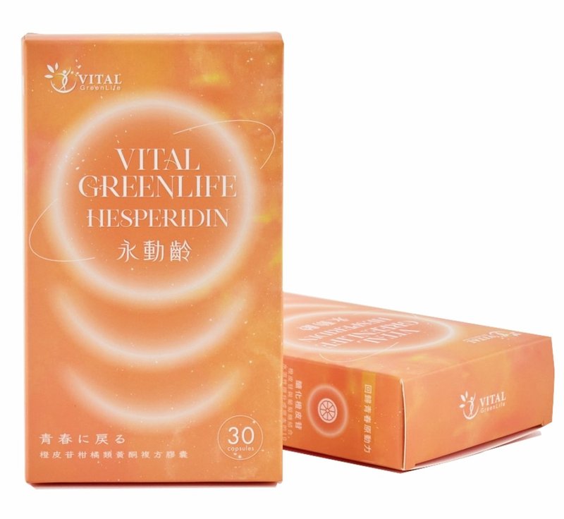 Vital Greenlife Hesperidin永动龄橙皮素一橙皮苷柑橘类黄酮复方 - 其他 - 其他材质 白色
