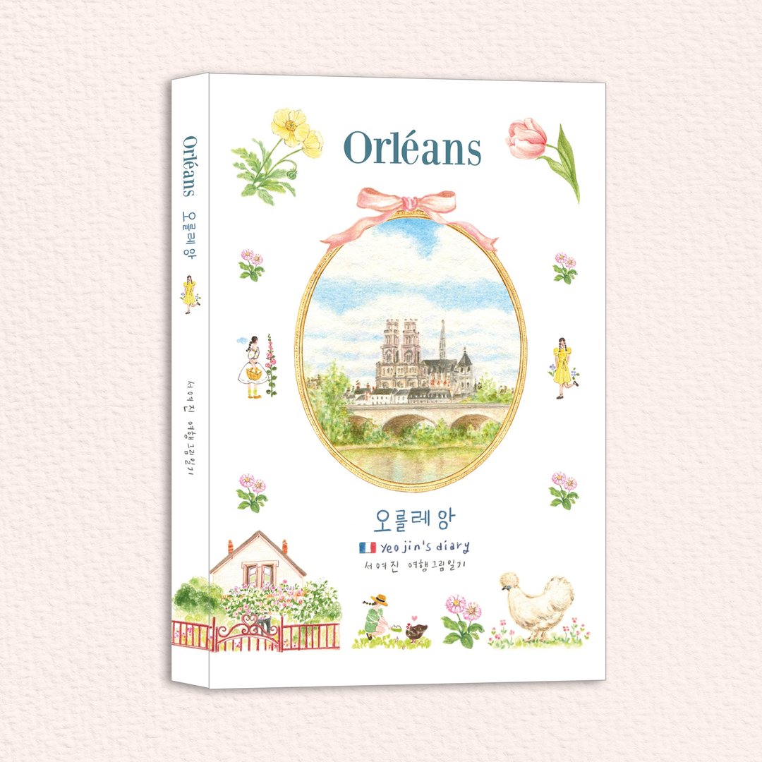 奥尔良 - 手绘旅行日记 – 汝珍 法国之旅 韩文版 - 刊物/书籍 - 纸 多色