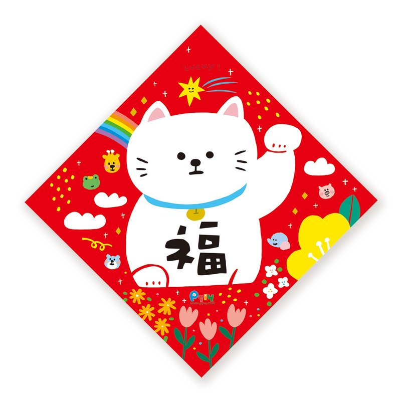 招福猫咪春联 - 红包/春联 - 纸 红色
