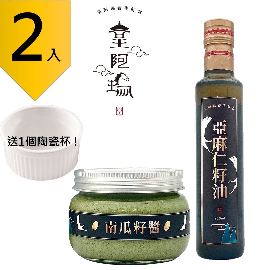 皇阿玛-南瓜子酱300g/瓶+亚麻仁籽油 250ml/瓶 (2入) 赠送1个陶瓷 - 果酱/抹酱 - 浓缩/萃取物 卡其色