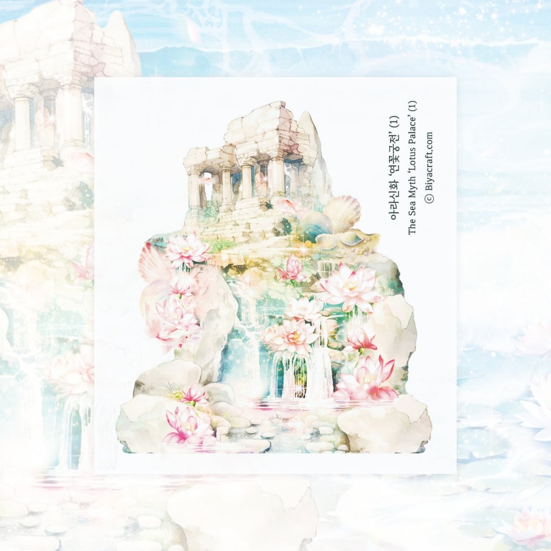 Sea Mythos, 莲花宫殿 - 贴纸 - 纸 蓝色