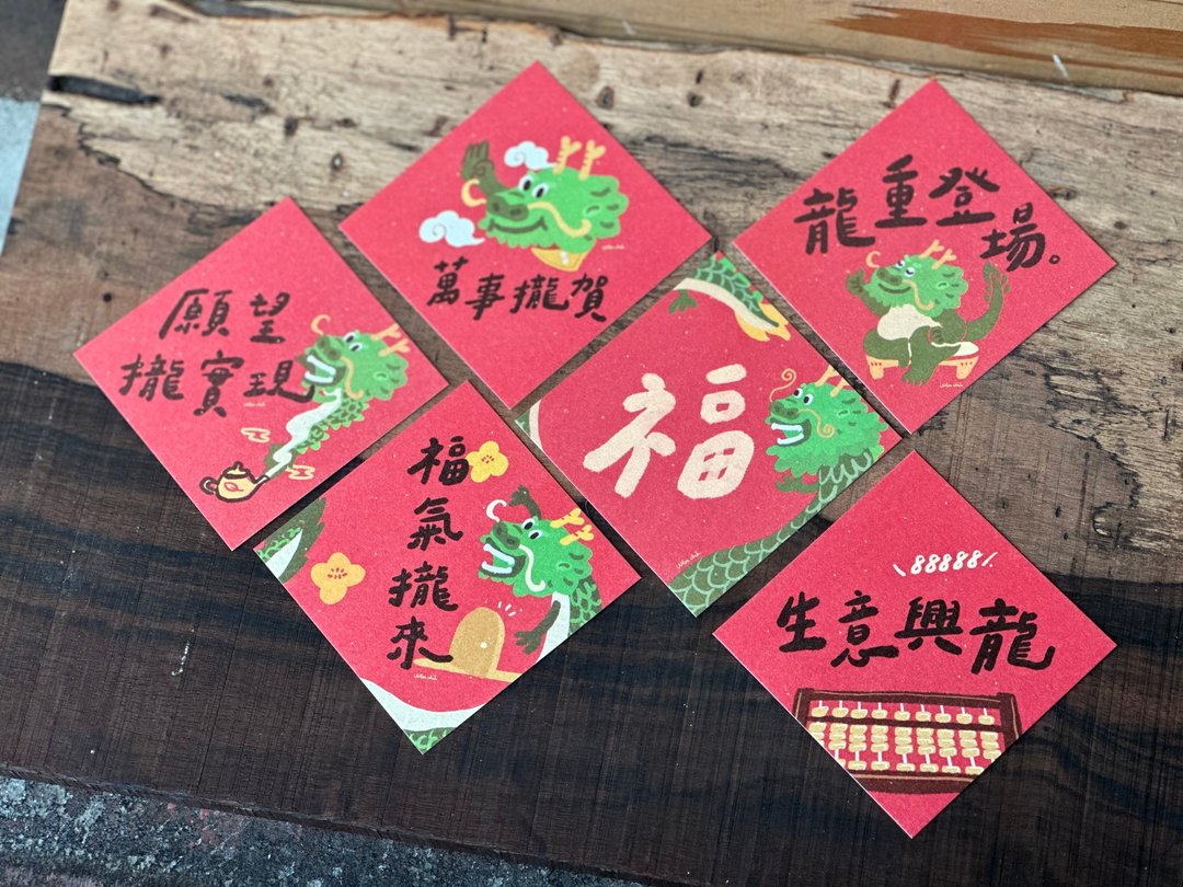 2024 龙年7cm小春联斗方六入优惠组_也是明信片 - 红包/春联 - 纸 红色