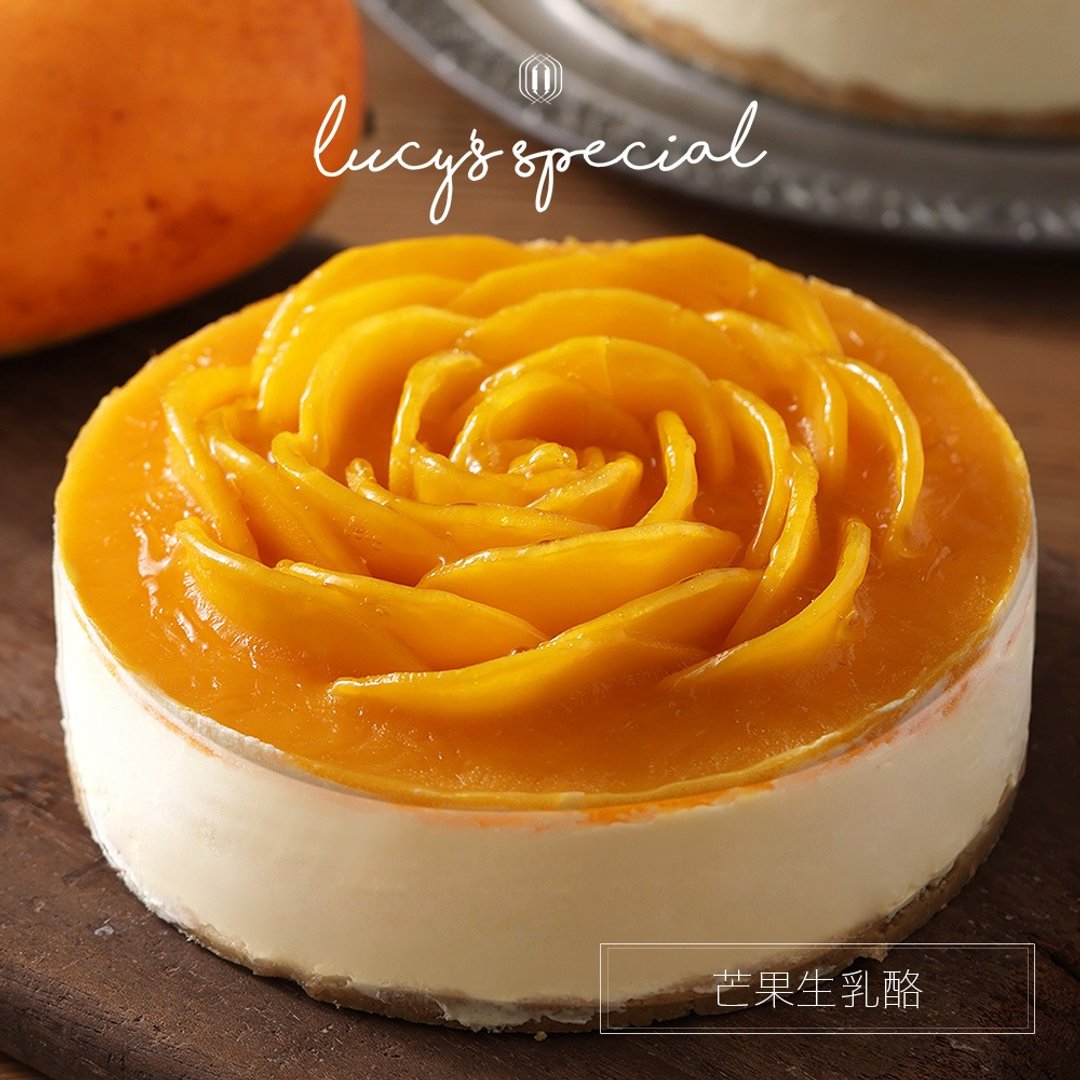 【LS手作甜点x蓝带主厨】芒果生奶酪(6寸)(夏日限定) - 蛋糕/甜点 - 其他材质 