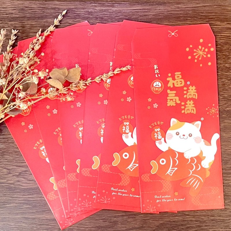 【新年限定】福气满满招财猫红包袋3入 - 红包/春联 - 纸 红色