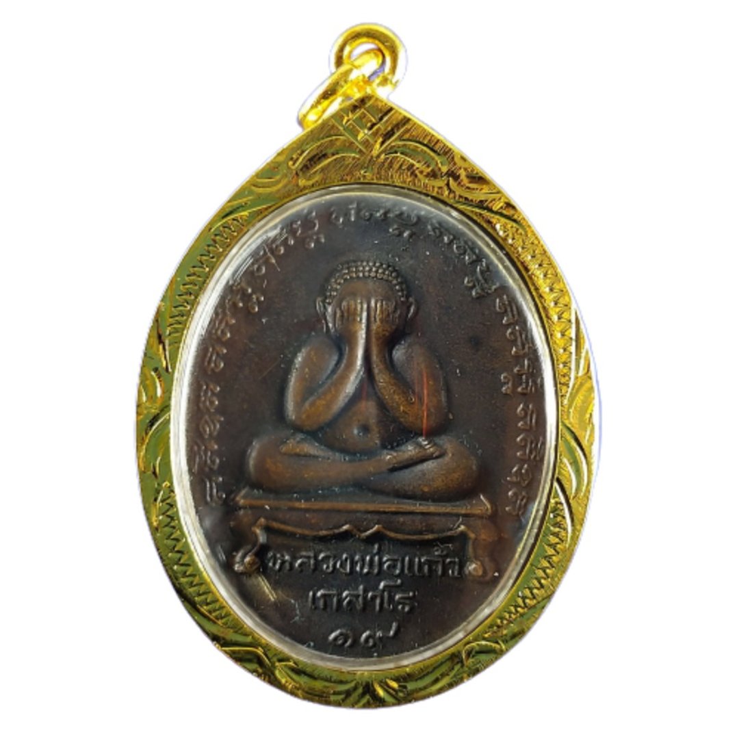 Pidta 护身符硬币Luang Pho Kaew Kesaro Lahanrai 寺  罗勇1 - 项链 - 陶 咖啡色