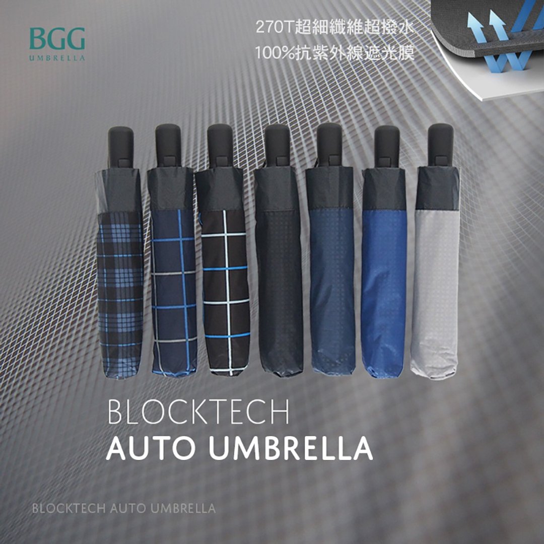 【BGG Umbrella】BlockTech 大尺寸轻量碳纤维自动开收伞 99%防晒 - 雨伞/雨衣 - 聚酯纤维 黑色