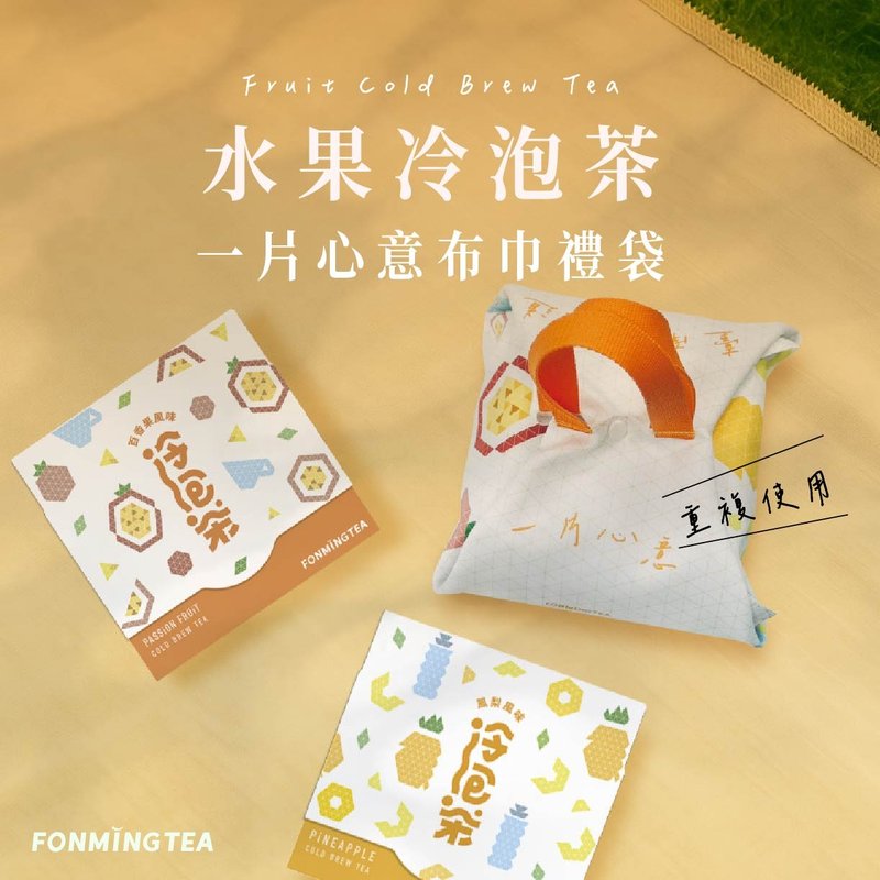 【新凤鸣】一片心意布巾+凤梨&百香果冷泡茶 礼盒礼袋ESG概念礼品 - 茶 - 其他材质 