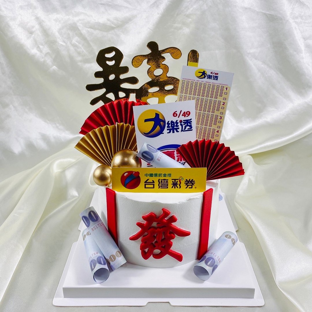 发财  生日蛋糕 蛋糕 甜点 弥月 婚礼 定制化 父亲节 6寸 面交 - 蛋糕/甜点 - 新鲜食材 金色