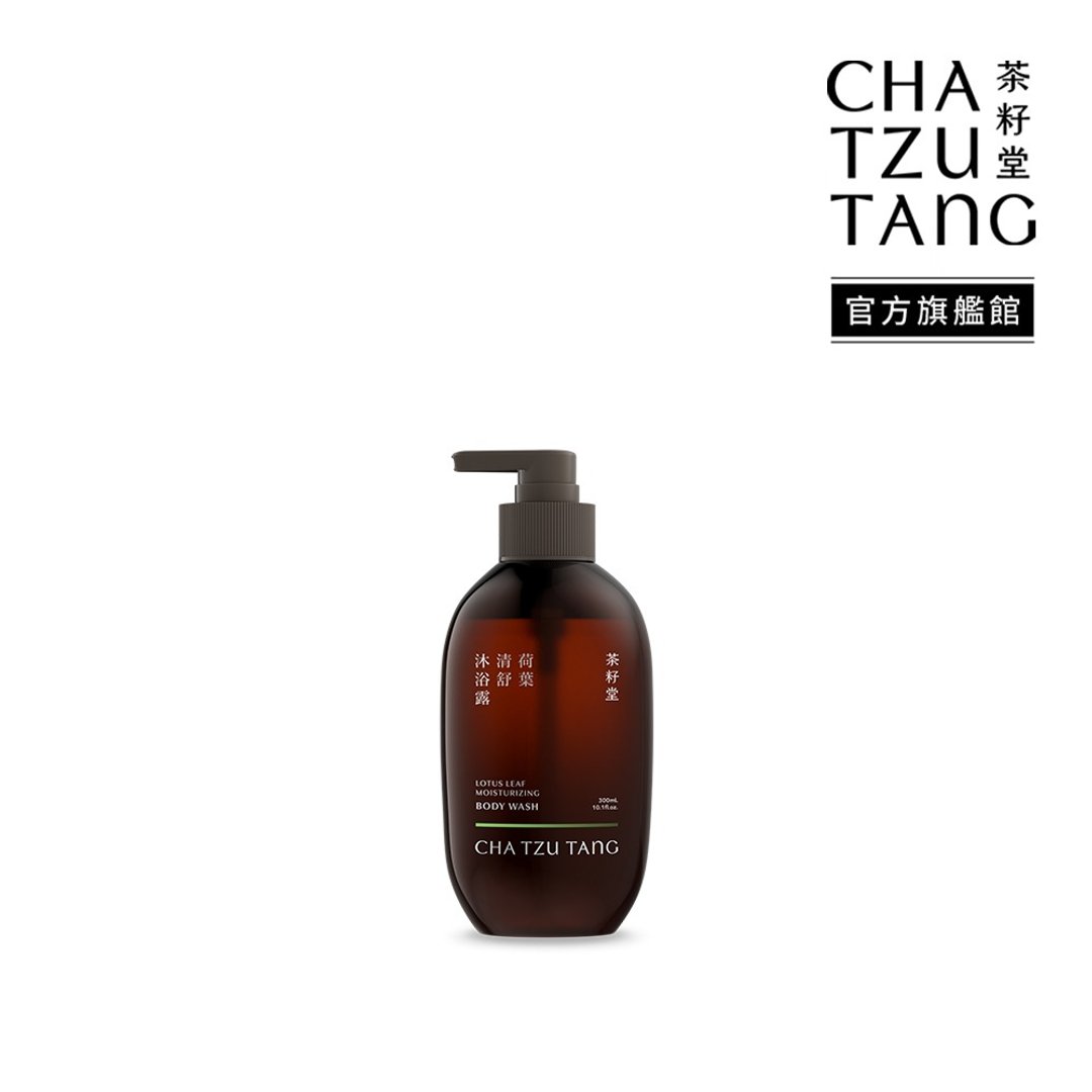 【茶籽堂】荷叶清舒沐浴露 300mL (油性混合肌/清新控油/舒缓紧绷) - 沐浴用品 - 植物．花 
