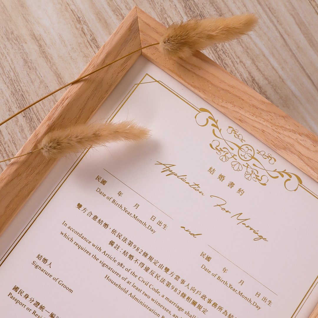 厚卡烫金结婚书约 - 皇家 男女 | 同婚  (可加购 / 单购相框) - 婚礼誓言书 - 纸 白色