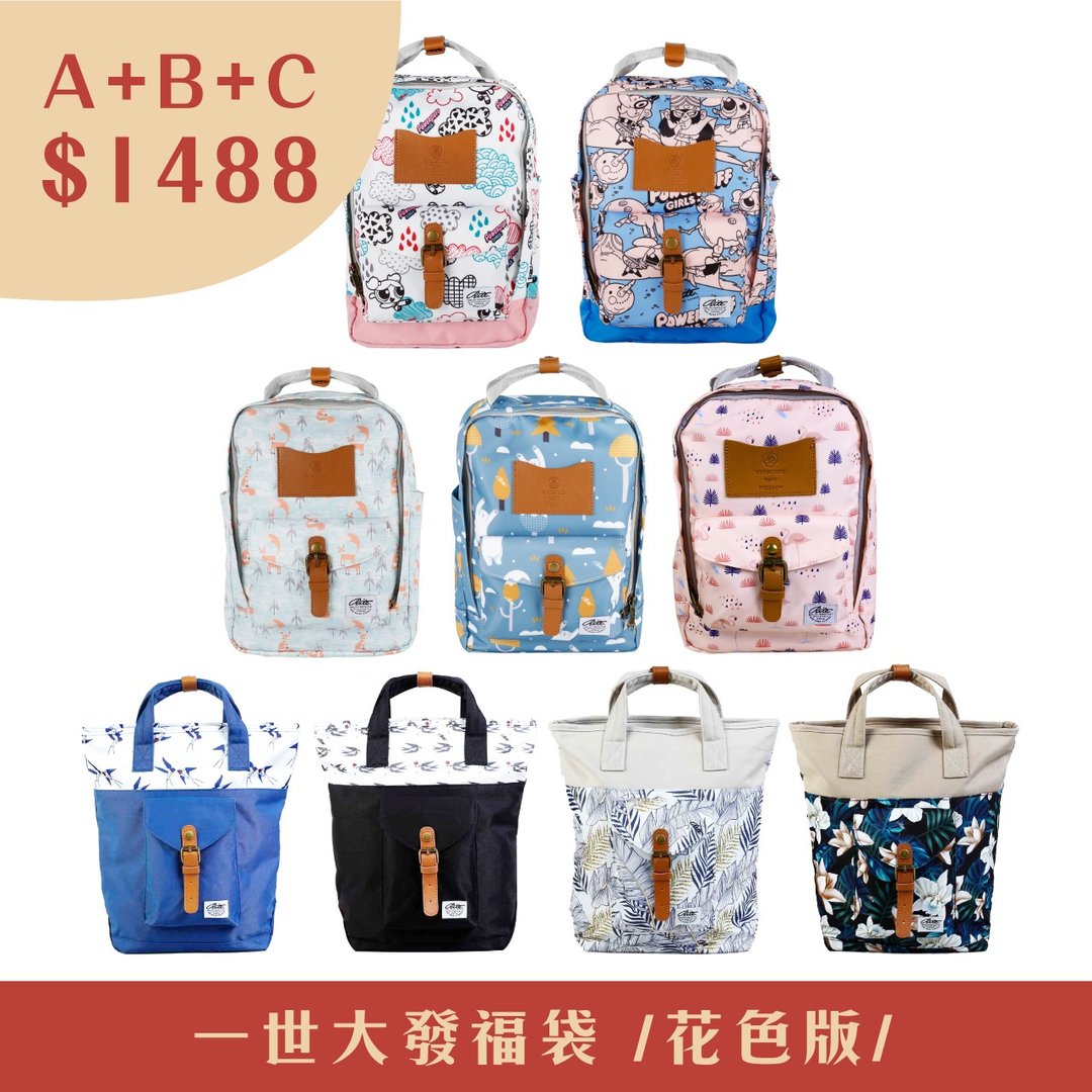 一世大发2017新品福袋(花色版) - 后背包/双肩包 - 其他材质 多色
