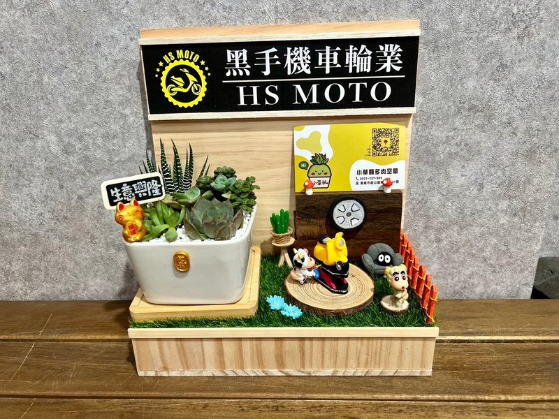 机车行 车业 开店礼 多肉送礼 开幕礼 名片座开幕 定制开店木作礼 - 植栽/盆栽 - 木头 卡其色