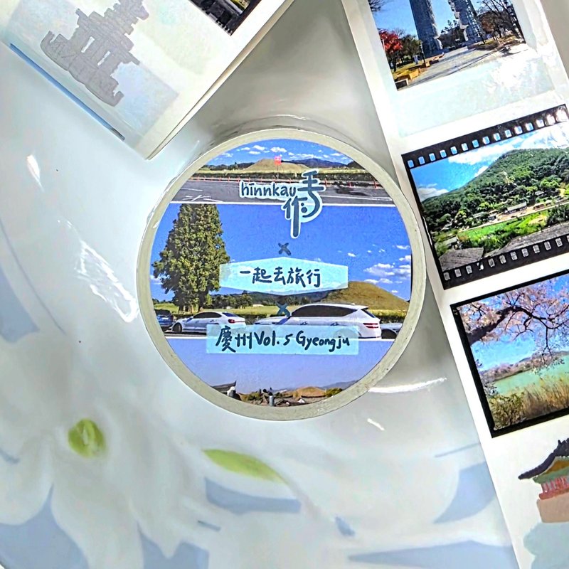 一起去旅行 庆州 PET胶带 底片 手帐 - 纸胶带 - 防水材质 多色