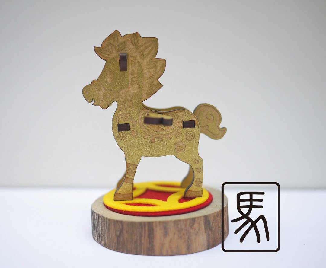 DIY立体卡片/摆饰 (生肖)马 -雷射雕刻-木制 - 木工/竹艺/纸艺 - 木头 金色