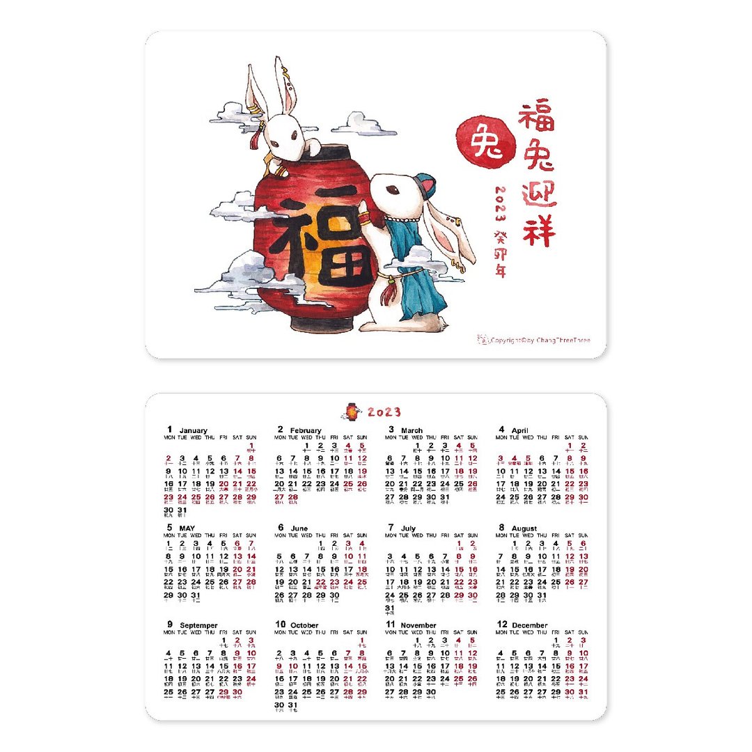 【年历卡】- 2023兔年年历行事历 灯笼兔/贺卡/灯笼/兔子/112年 - 卡片/明信片 - 纸 