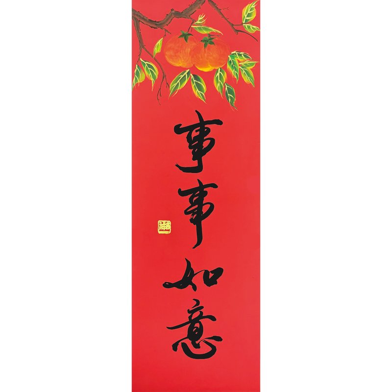 【事事如意】 手绘年画春联 - 红包/春联 - 纸 白色