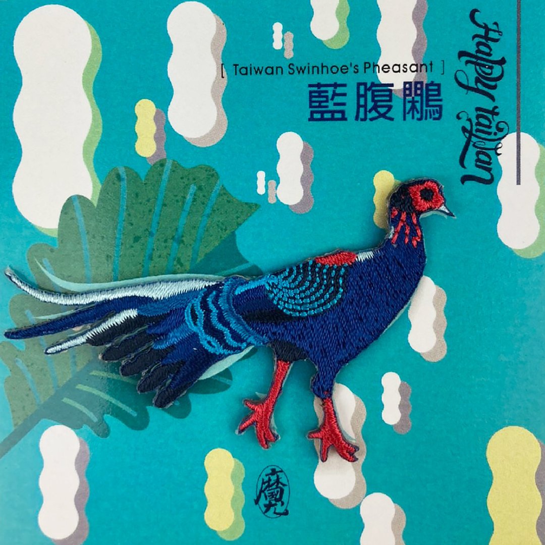 Happy Taiwan -台湾蓝腹鹇刺绣布贴 - 徽章/别针 - 绣线 多色