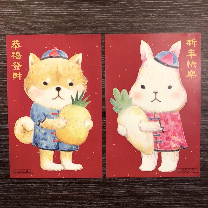 2018 插画春联组合包 / 大长方形春贴一对 大白兔与柴柴的新年祝贺 / 勾锥金促咪 - 红包/春联 - 纸 红色