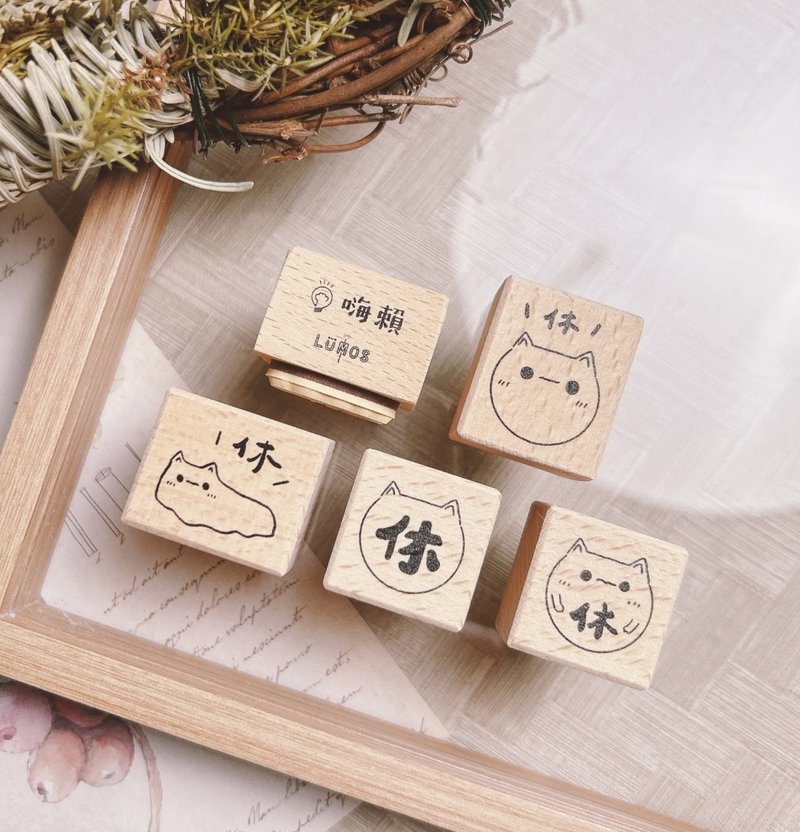 喵的 想休息了 印章扭蛋 随机出货 - 印章/印台 - 木头 咖啡色