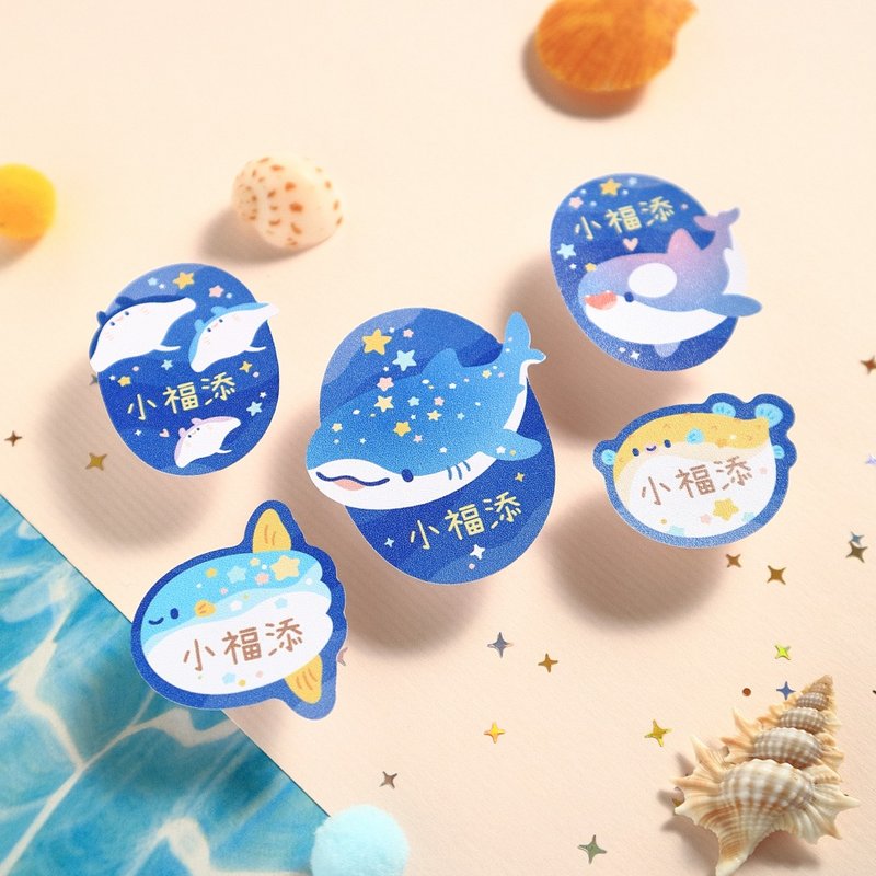 仲夏海洋限定贴【活动限定款】小福添高质感防水姓名贴 - 贴纸 - 防水材质 多色