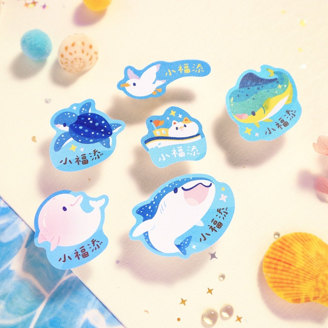 仲夏海洋限定贴【活动限定款】小福添高质感防水姓名贴 - 贴纸 - 防水材质 多色