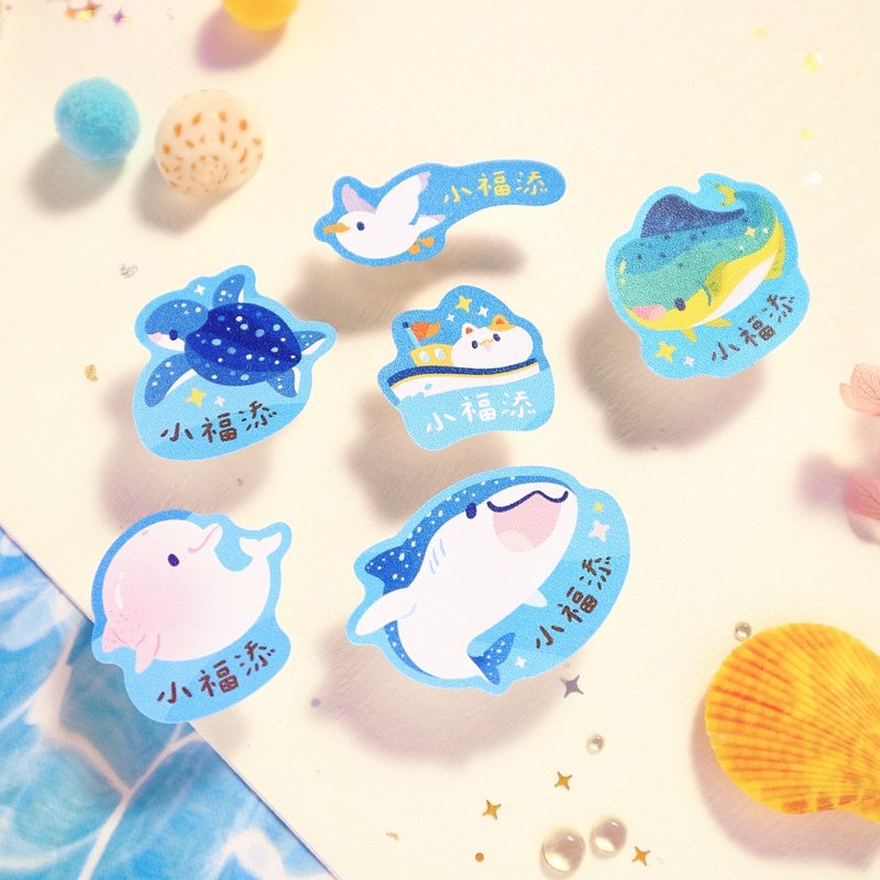 仲夏海洋限定贴【活动限定款】小福添高质感防水姓名贴 - 贴纸 - 防水材质 多色