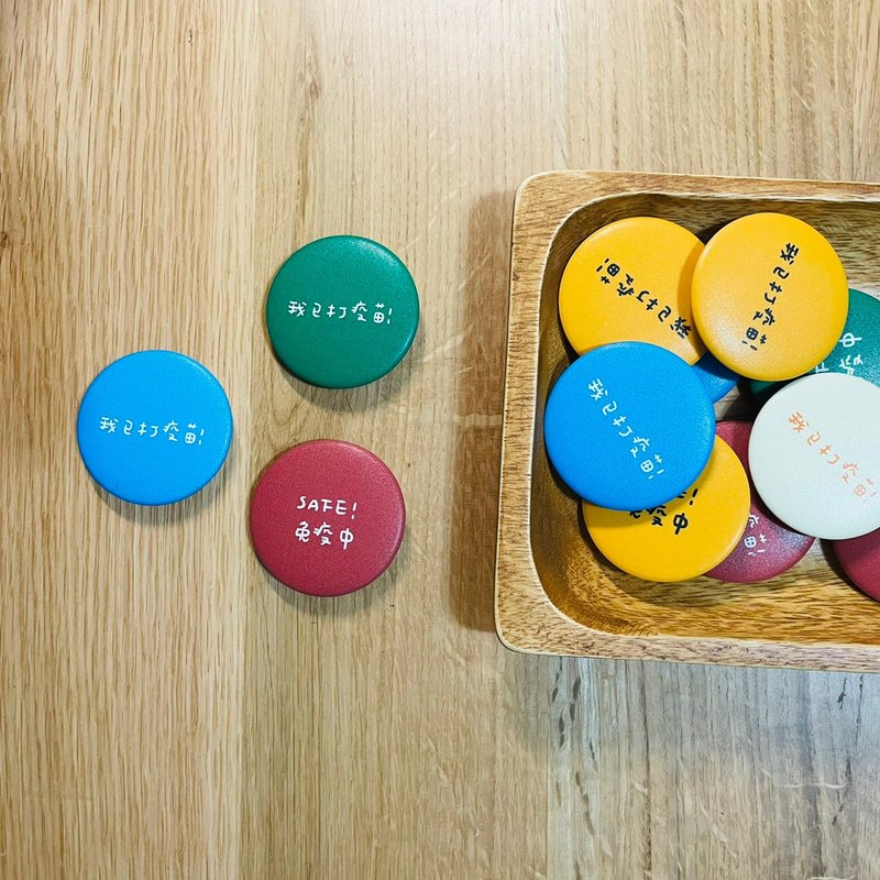 |大徽章| 疫苗徽章 / 打疫苗 / 尚未打疫苗 / 26款 / 009 - 徽章/别针 - 塑料 绿色