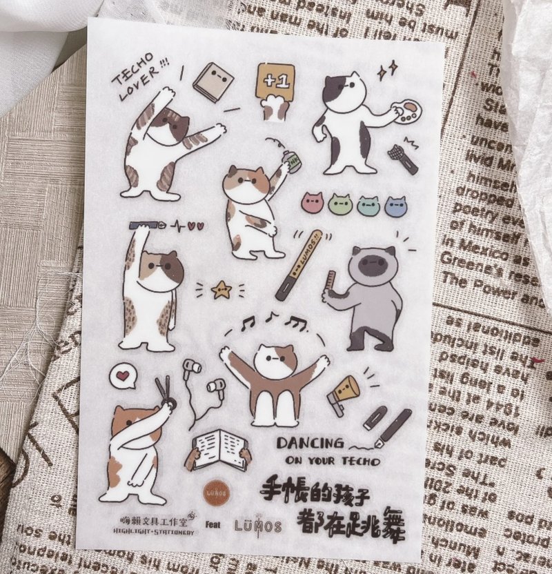 喵的 跳舞猫咪 转印贴纸 - 贴纸 - 纸 咖啡色
