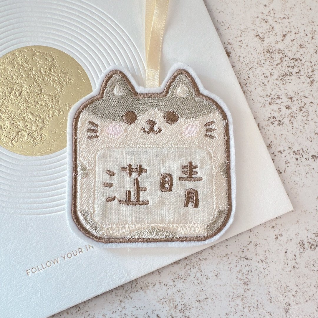 定制化圆圆刺绣吊牌 动物派对-奶绿花猫 - 证件套/卡套 - 其他材质 卡其色
