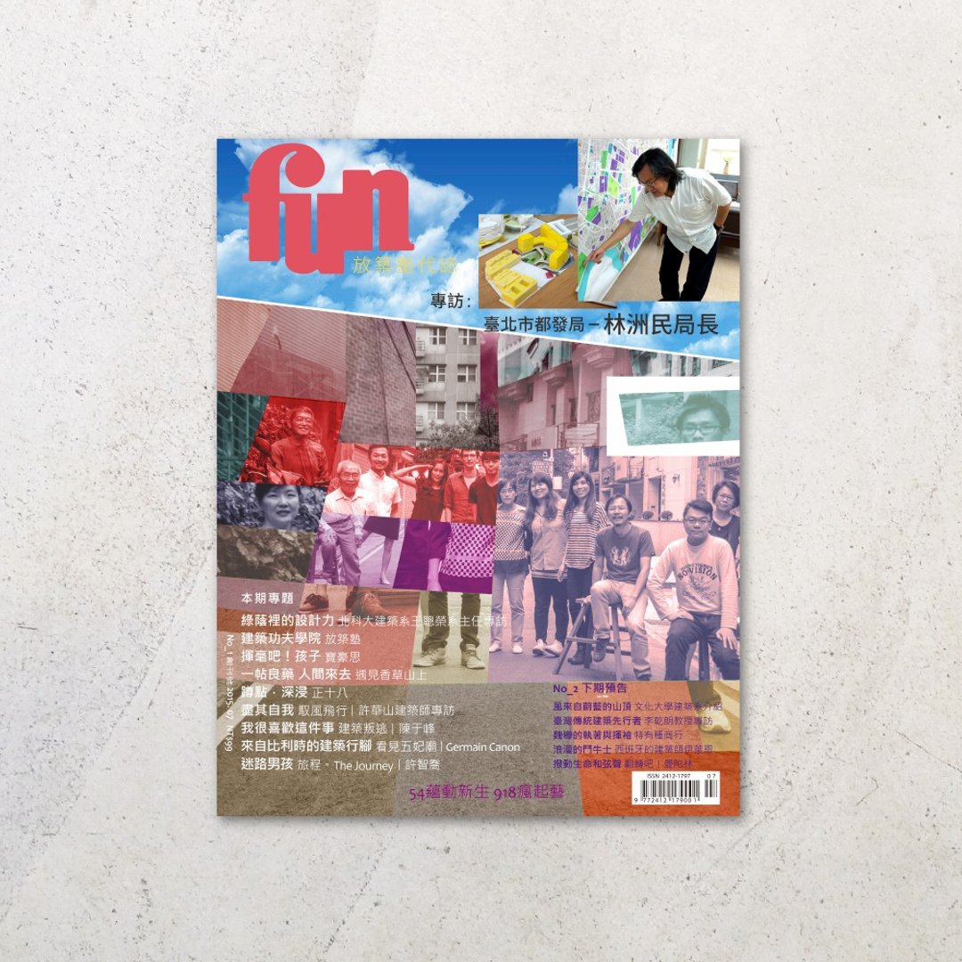 放筑塾代志 No1 - 刊物/书籍 - 纸 红色