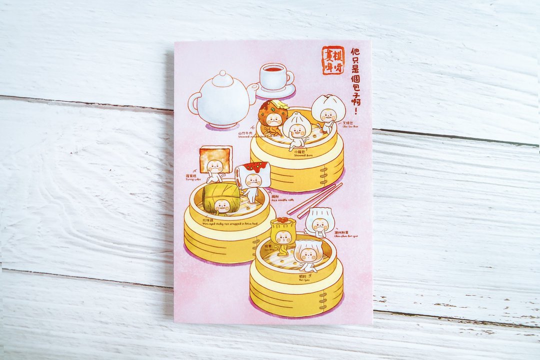 【它只是个包子!】香港酒楼点心 | 明信片 - 卡片/明信片 - 纸 多色