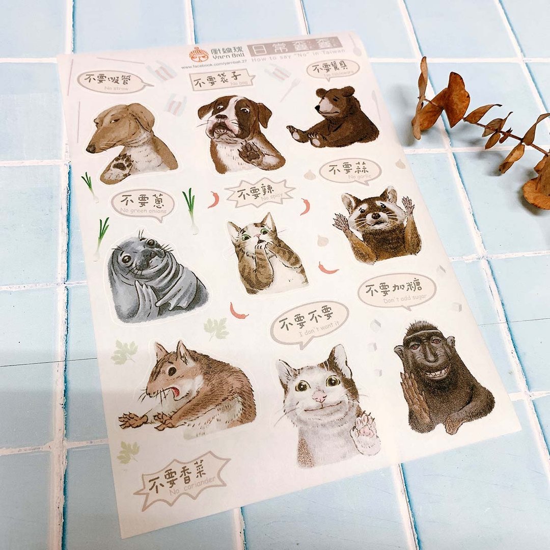 日常的不要不要 和纸贴纸 | 动物 | 不要香菜 | 表情贴纸 - 贴纸 - 纸 卡其色