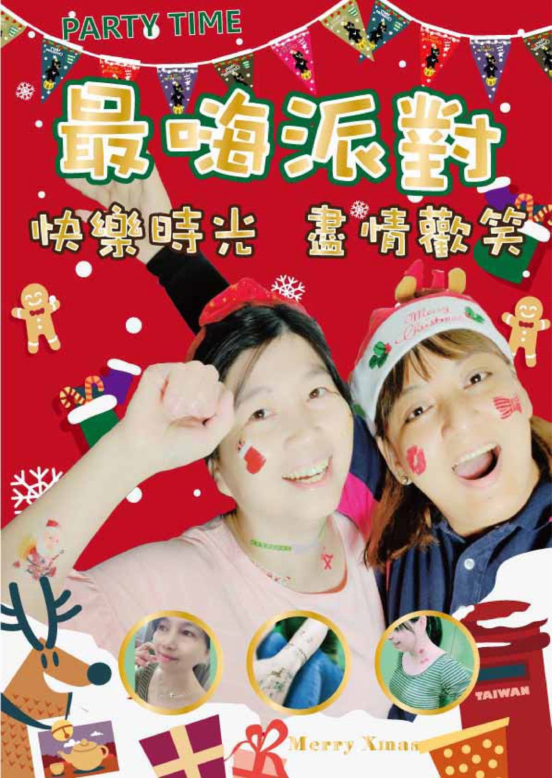 最经济实用的圣诞节交换礼物-纹身贴纸 - 纹身贴 - 纸 多色