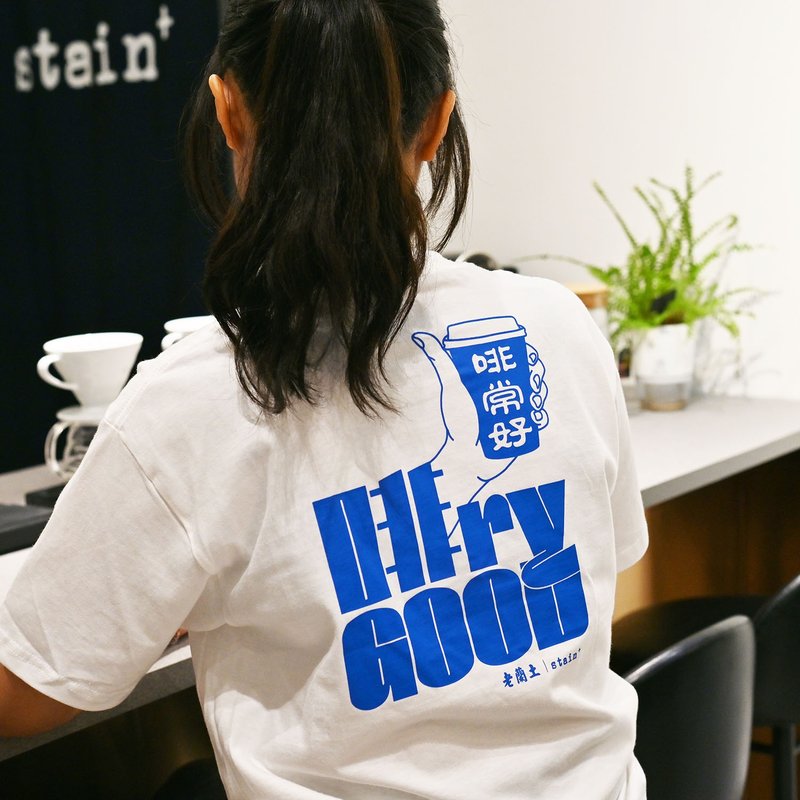老兰土 x stain+【啡ry GOOD】短䄂Tee - 白色 White - 中性连帽卫衣/T 恤 - 棉．麻 白色