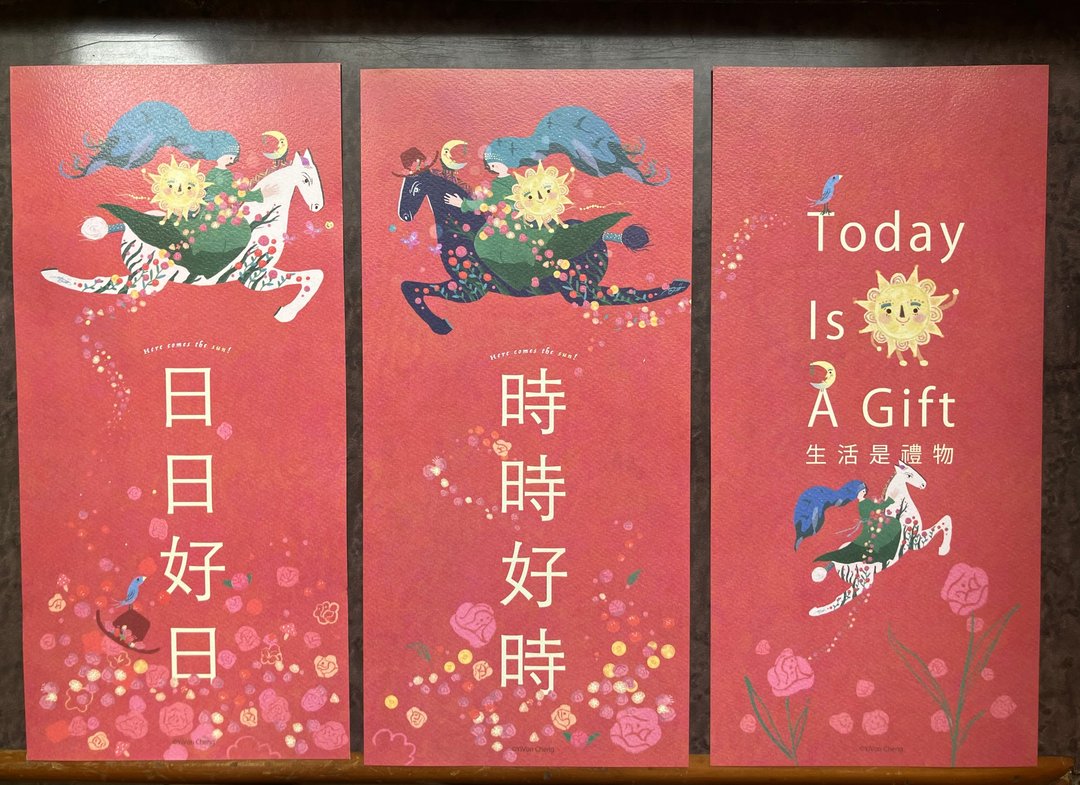 艹方 精致插画春联 - 驰骋日光 - 长春联 多款可选 贺年 - 红包/春联 - 纸 红色
