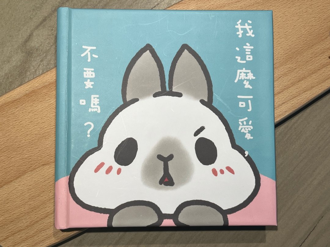 我这么可爱 不要 - 双面兔子绘本 - 刊物/书籍 - 纸 
