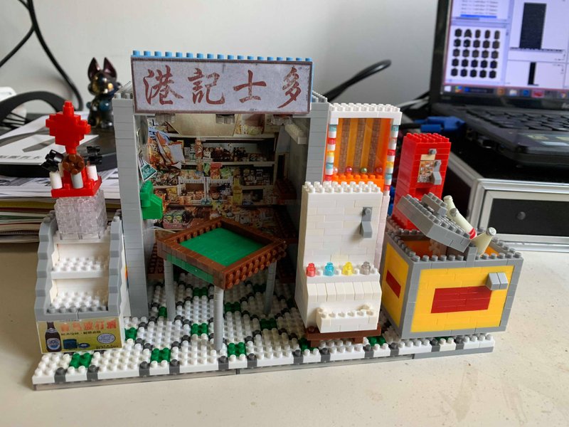 港记士多-微型积木 - 桌游/玩具 - 塑料 